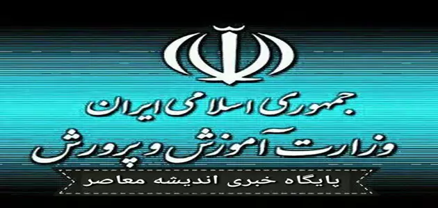 اخبار استخدامی آموزش و پرورش | دور جدید جذب معلمان شروع شد + جزییات