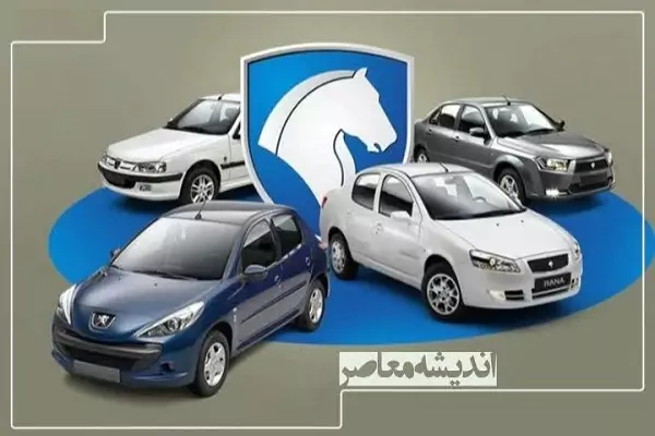 ثبت نام ایران خودرو سه ماهه | ثبت نام بدون قرعه کشی ایران خودرو آذر ۱۴۰۳ / نتایج قرعه کشی ایران خودرو طرح عادی + لیست برندگان قرعه کشی ایران خودرو امروز