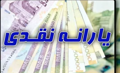مراحل ورود و ثبت نام سایت استعلام دهک بندی یارانه خانوار + نحوه استعلام دهک بندی یارانه از طریق تلفن گویا