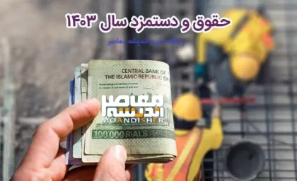 طرح تازه مجلس برای بهبود دستمزدها