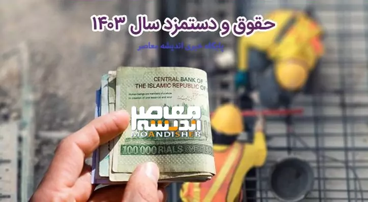 طرح تازه مجلس برای بهبود دستمزدها
