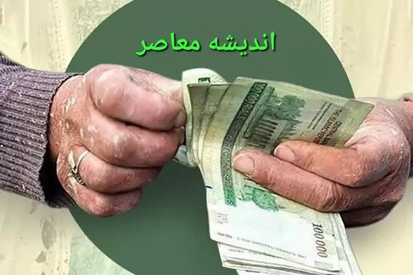 آیا عیدی بازنشستگان با شاغلین کارگری برابر است ؟