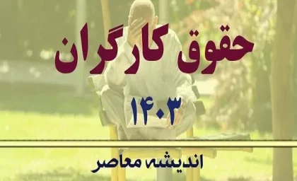 بازنشستگان کارگری بخوانند| فیش حقوقی جدید ویژه بازنشستگان کارگری صادر شد + زمان صدور ماهانه فیش جدید
