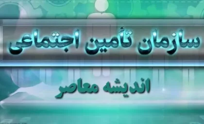 در حقوق بازنشستگان تامین اجتماعی در آبان 1403 چه اتفاقی رخ داد؟ ریز جزییات دقیق از افزایش حقوق بازنشستگان + فرمول