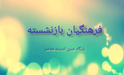 فیش حقوقی فرهنگیان بازنشسته با کد ملی | فیش حقوقی فرهنگیان بازنشسته را چگونه بگیرم؟/ چالش‌های افزایش سن ورود به دانشگاه فرهنگیان چیست؟