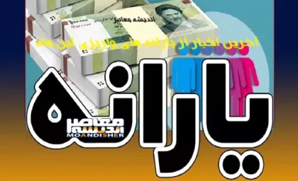 خداحافظی تلخ این دسته از مردم با یارانه برای هیمشه