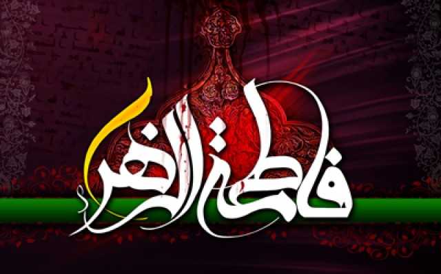 دانلود مداحی/ فاطمیه 1403
