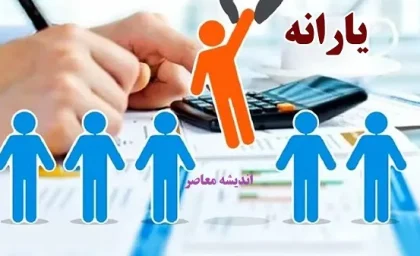 واریز یارانه نقدی جدید برای دهک های 1 تا 5 | پرداخت یارانه 600/000 تومان اضافه + 400/000 تومان از امشب
