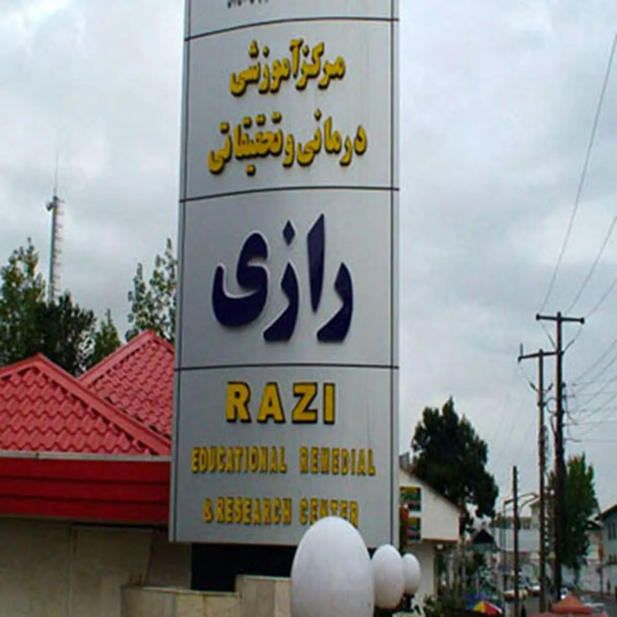 جویدن جسد زن رشتی در بیمارستان توسط موش ها جنجال آفرین شد!