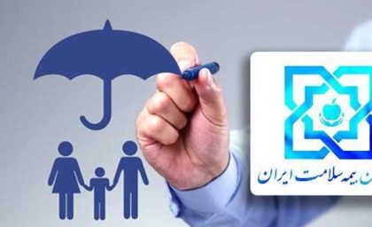 سامانه شهروندی بیمه سلامت/پوشش درمانی بیمه سلامت دهک 1 تا 5 در این استان