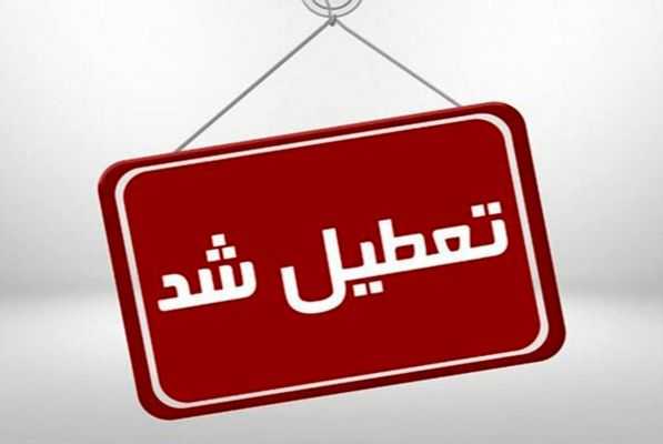 جزئیات جدید از تعطیلی مدارس خوزستان فردا یکشنبه ۲۷ آبان ماه