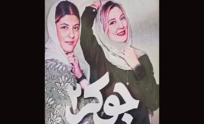 قسمت‌های جدید جوکر بانوان در راه است؛ اسامی بازیگران