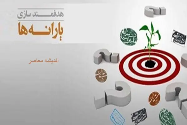 اعلام تغییرات جدید در دهک‌بندی خانوارها/ آیا مبلغ یارانه تغییر می کند؟