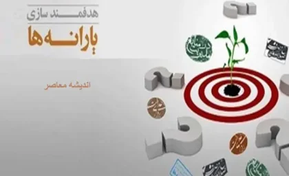 زمان واریز یارانه ۳۰۰ هزار تومانی مشخص شد / مشمولان این یارانه چه کسانی هستند؟