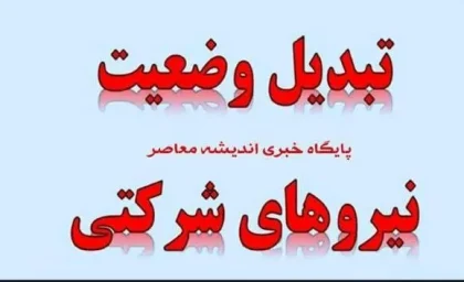 طرح ساماندهی کارکنان دولت امروز ۱۹ آبان ۱۴۰۳ به کجا رسید؟| درخواست از مجمع برای بازنگری در طرح ساماندهی نیروهای شرکتی