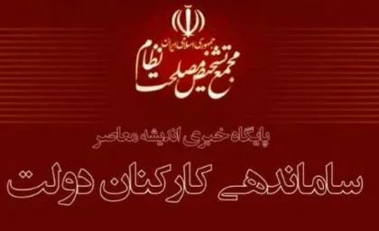 آخرین خبر از استخدام نیروهای شرکتی امشب ۴ آذر