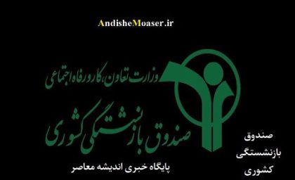 اعتراض بازنشستگان کشوری و فرهنگیان بازنشسته به رئیس مجلس خبرساز شد/ بازنشستگان شاکی از واگذاری