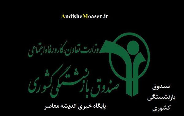 اعتراض بازنشستگان کشوری و فرهنگیان بازنشسته به رئیس مجلس خبرساز شد/ بازنشستگان شاکی از واگذاری