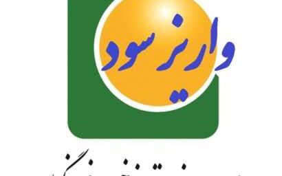صندوق ذخیره فرهنگیان/ دریافت سریع مبلغ سهم‌الشرکه فرهنگیان قبل از مستمری