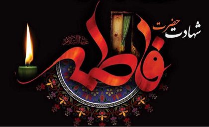 گریه رسول خدا بر مصائب حضرت زهرا و اهل‌ بیت (علیهم‌ السلام): روایتی از صبر و ایستادگی