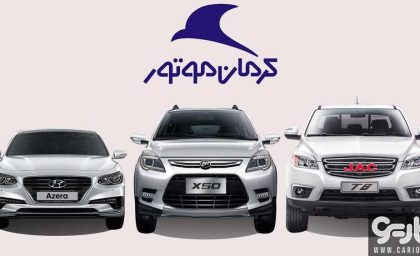 ثبت نام کرمان موتور /آغاز پیش فروش ویژه ۴ محصول کرمان موتور