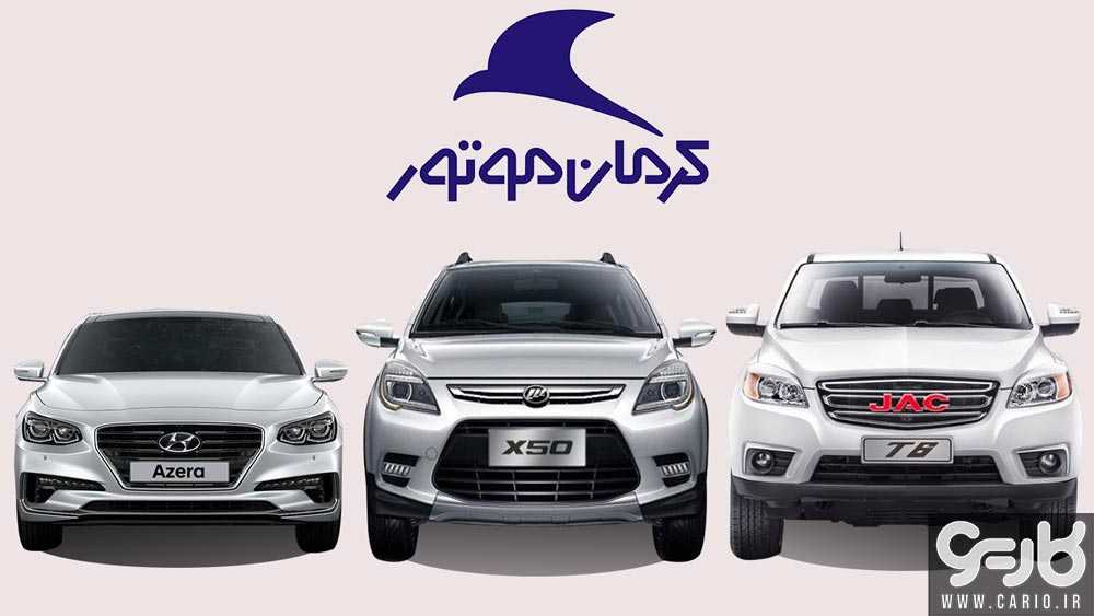 ثبت نام کرمان موتور /آغاز پیش فروش ویژه ۴ محصول کرمان موتور