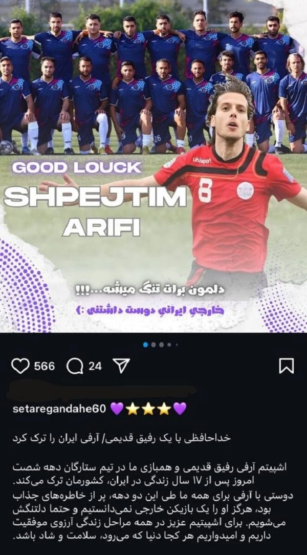 مهاجم پیشین پرسپولیس کشور را ترک کرد!