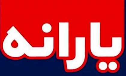دلیل اصلی عدم واریز یارانه نقدی آبان مشخص شد / کدام دهک‌ها از دریافت یارانه نقدی حذف شدند؟