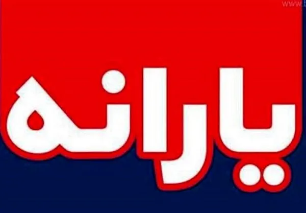 دلیل اصلی عدم واریز یارانه نقدی آبان مشخص شد / کدام دهک‌ها از دریافت یارانه نقدی حذف شدند؟