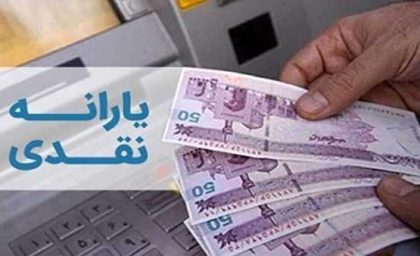آیا یارانه آبان ماه واریز شده است؟/واریز هر دهک چه تاریخی در آبان ماه انجام خواهد شد؟