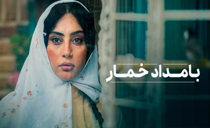ترلان پروانه به شبکه خانگی برگشت (+بیوگرافی ترلان پروانه)| سریال بامداد خمار با نقش آفرینی ترلان پروانه