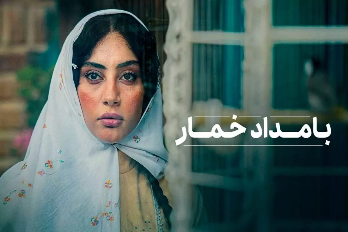 ترلان پروانه به شبکه خانگی برگشت (+بیوگرافی ترلان پروانه)| سریال بامداد خمار با نقش آفرینی ترلان پروانه