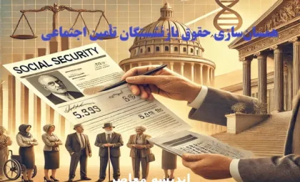 خبری درباره ابلاغ همسان سازی حقوق بازنشستگان تامین اجتماعی | همسان‌ سازی حقوق بازنشستگان تامین اجتماعی به کجا رسید؟/مدل جدید واریزی معوقات همسان سازی حقوق بازنشستگان