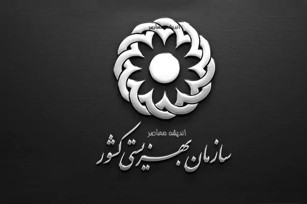 در آذرماه مستمری مددجویان بهزیستی و کمیته امداد ویژه واریز می شود/ مبلغ مستمری آذرماه افزایش دارد یا خیر؟