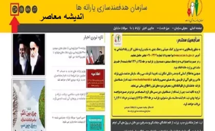 آخرین خبر از سازمان هدفمندی یارانه ها| جزئیات بیشتر پیگیری یارانه معیشتی با کد ملی در سامانه اعتراض hemayat.mcls.gov.ir