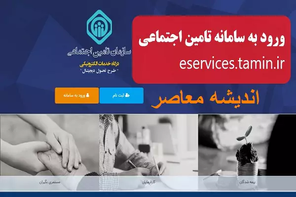فیش حقوقی بازنشستگان تامین اجتماعی با کد ملی | صدور احکام جدید بازنشستگان تامین اجتماعی در آذر ماه از این سامانه