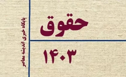 دولت به داد کارمندان و بازنشستگان رسید / رقم متفاوت دریافتی کارمندان در 04