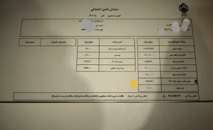 خبری مهم درخصوص واریز معوقات بازنشستگان تامین اجتماعی سه شنبه ۱۳ آذر