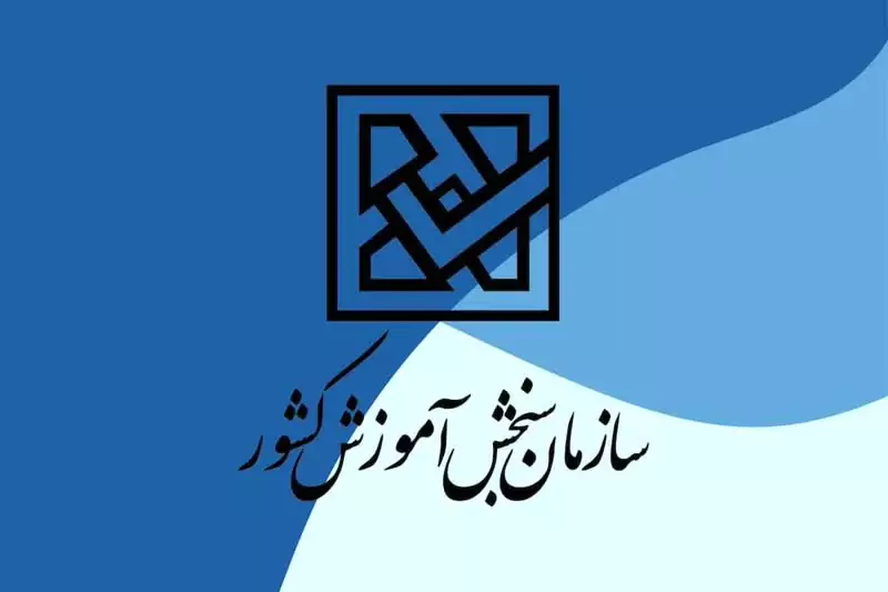 زمان ثبت نام آزمون استخدامی آموزش و پرورش 1404