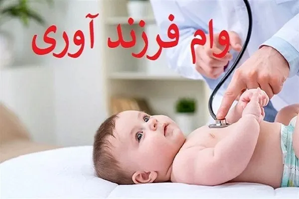چرا صف میلیونی وام ازدواج و فرزند کوتاه نمی شود؟
