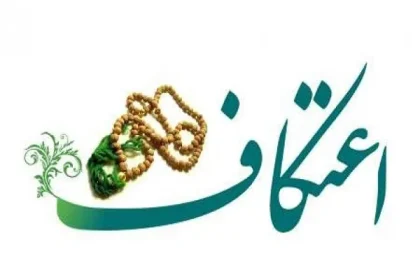 لیله الرغائب چیست | شب لیله‌ الرغائب ۱۴۰۳ چه روزی است؟/ اعمال لیله الرغائب
