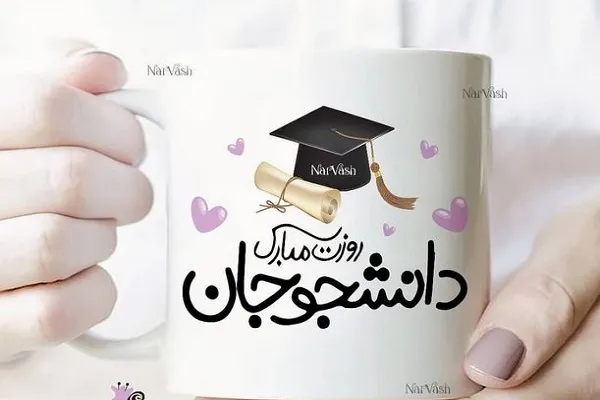 روز دانشجو چه روزی است؟|فلسفه انتخاب16آذر بعنوان روز دانشجو چيست؟