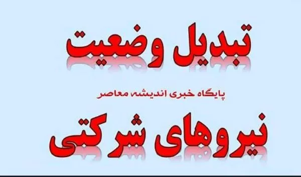 جزئیات طرح ساماندهی کارکنان دولت در ۱۸ آذر
