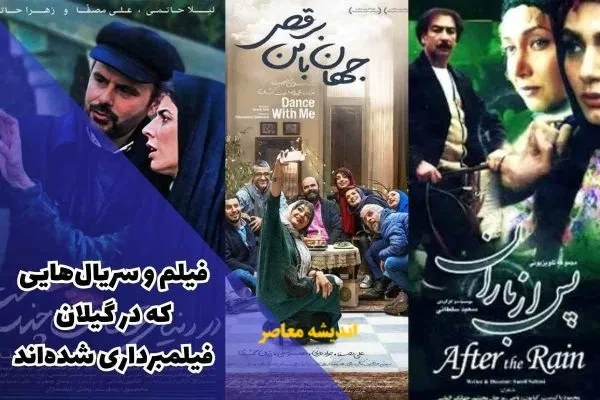 به بهانه پخش سریال «سوجان»؛ نگاهی به سریال‌هایی که جغرافیای شمال ساخته شده‌اند