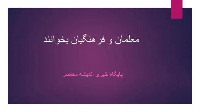 زمان ثبت نام کنکور و دانشگاه فرهنگیان اعلام شد