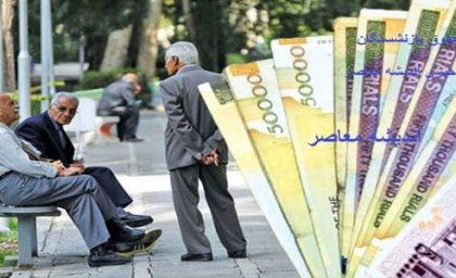 پرداخت معوقات کارگران بازنشسته از طرف مصطفی سالاری قوت گرفت