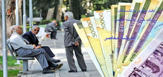 پرداخت معوقات کارگران بازنشسته از طرف مصطفی سالاری قوت گرفت
