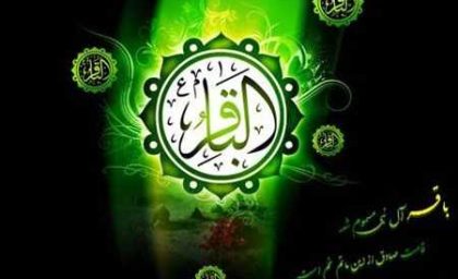 نقش درخشان امام باقر(ع) در روشن سازی افکار عمومی دانشمندان اسلامی
