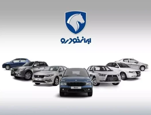 واگذاری محصولات ایران‌ خودرو صرفا از طریق مزایده؛