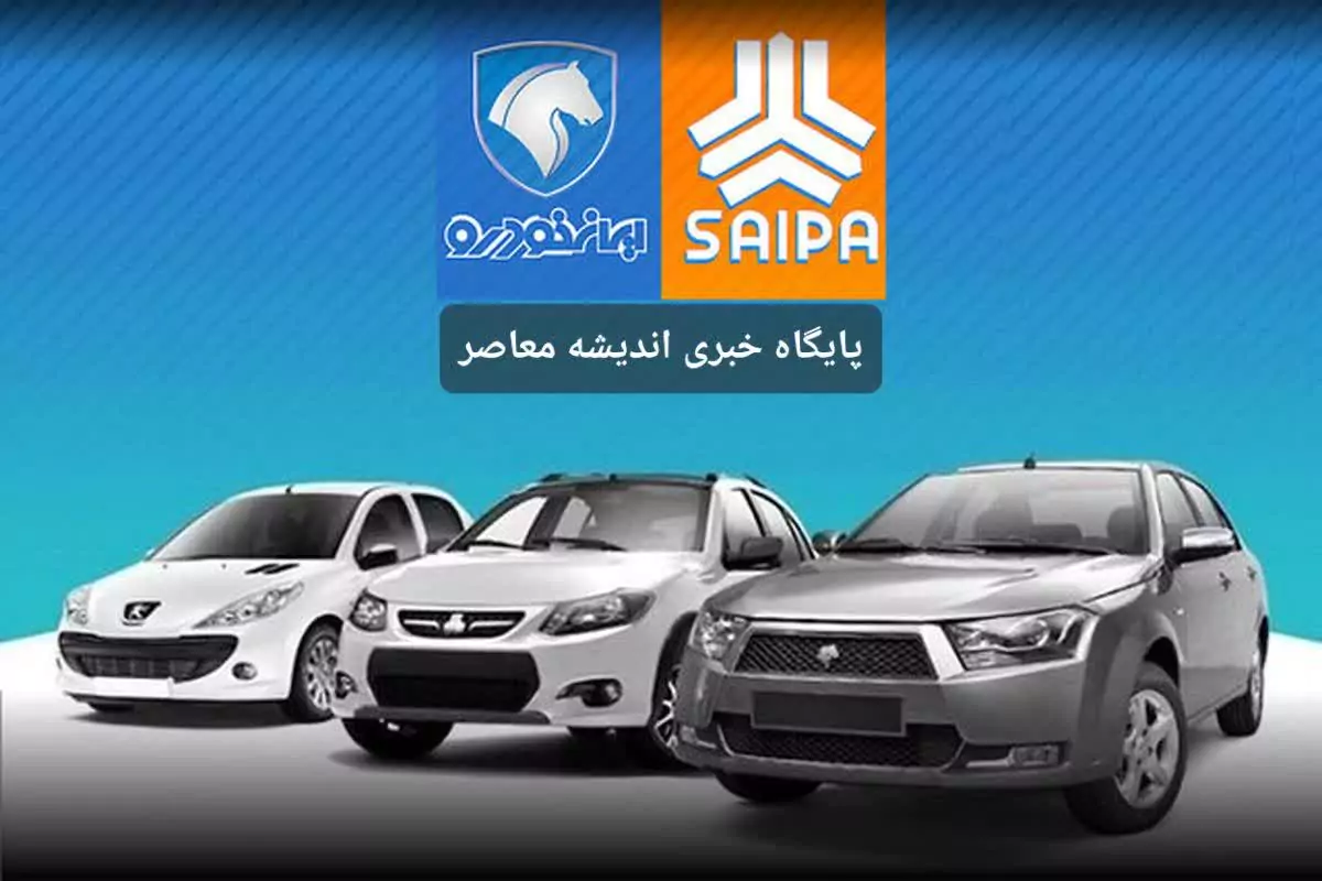 فرصتی مجدد برای متقاضیان خودرو (اختلاف قیمت از ۵۰ میلیون تا بیش از ۱۸۰ میلیون تومان)